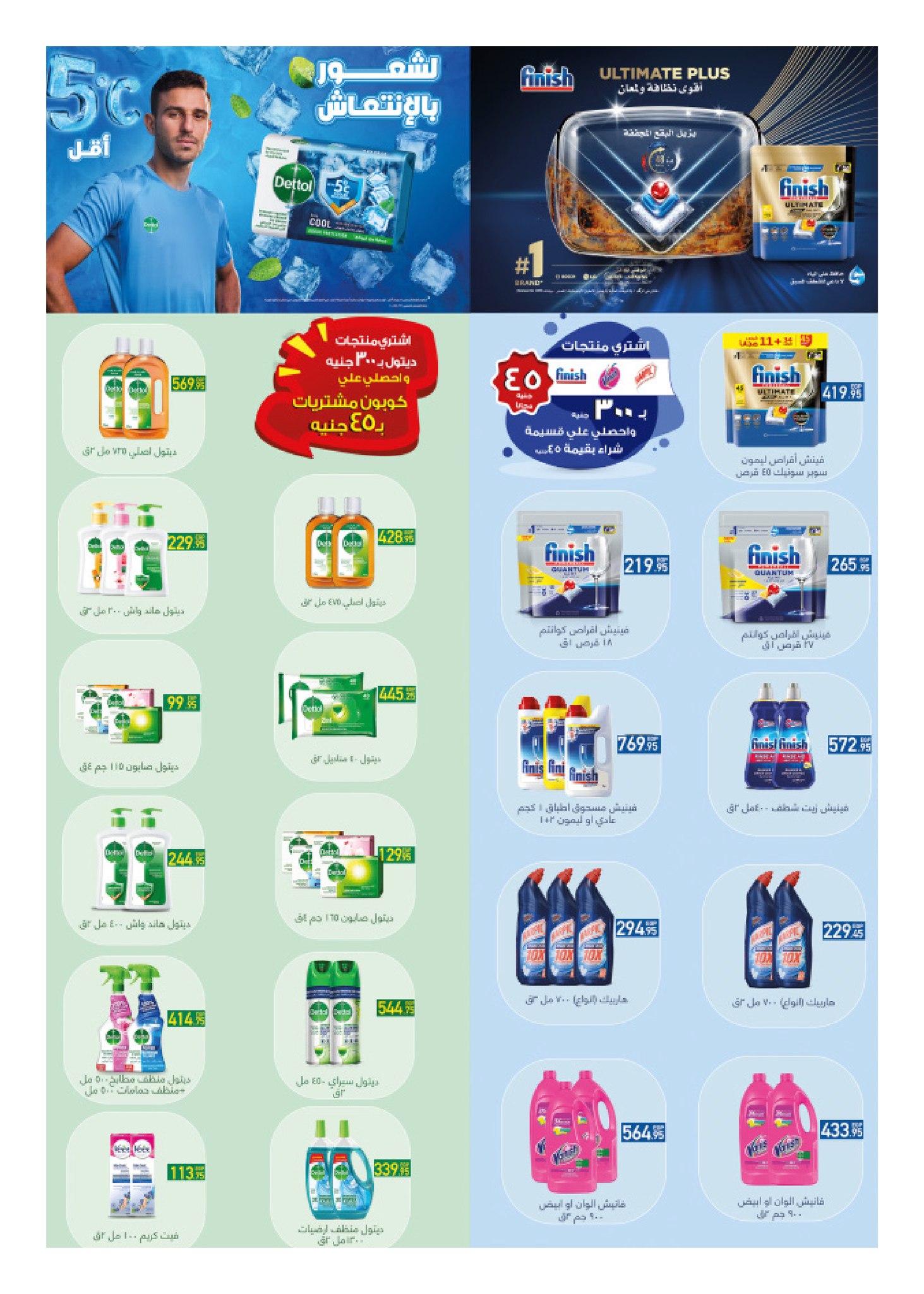 hyper-one offers from 25nov to 5dec 2024 عروض هايبر وان من 25 نوفمبر حتى 5 ديسمبر 2024 صفحة رقم 23